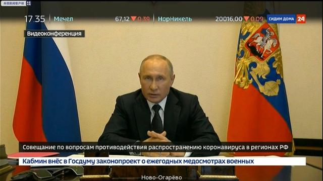 『国际』受疫情影响 普京宣布俄罗斯全国假期延长至5月11日