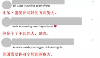 比尔盖茨基金会▲比尔·盖茨为中国仗义执言 如今在美国被疯狂“围攻”