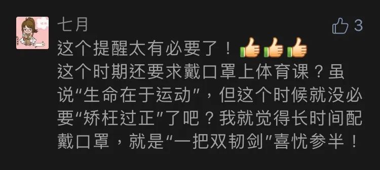 「口罩」儿童别戴这种口罩上学!医生提醒:会造成肺损伤