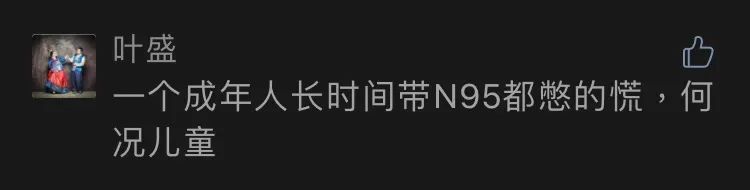 「口罩」儿童别戴这种口罩上学!医生提醒:会造成肺损伤