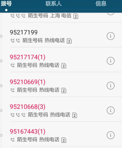 『中国消费者报』有人被骗上万元!你接到的骚扰电话,是不是“95”开头?