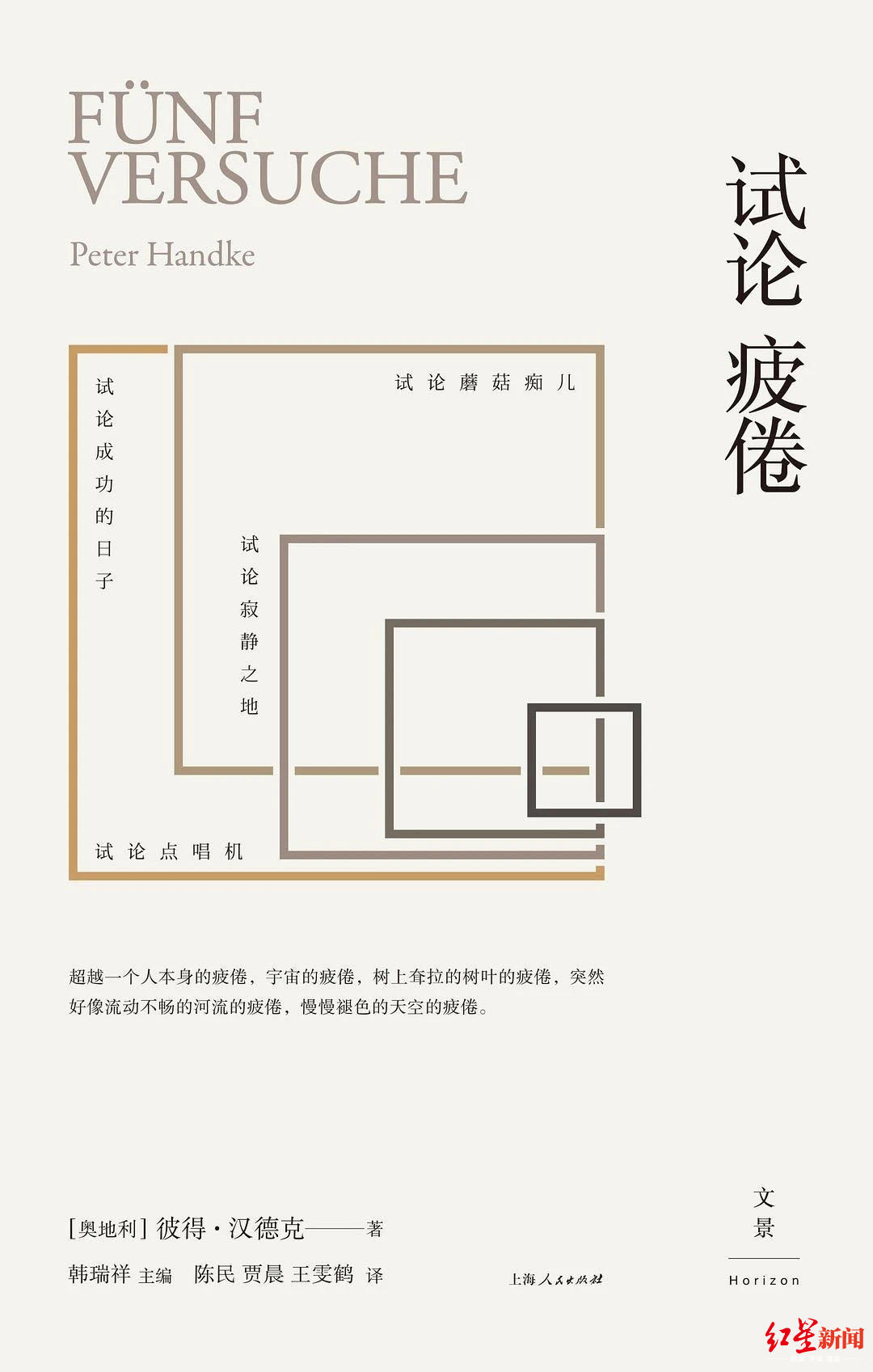 文学■为什么现在人会觉得特别累？教授和作家今天很认真地聊了聊这件事
