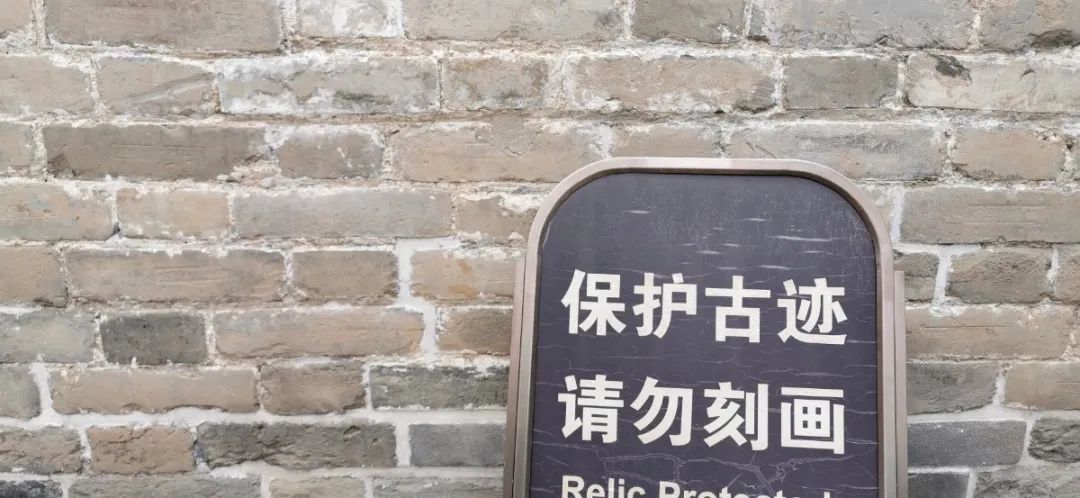 【天坛】天坛600岁老墙被同一游客连刻三年，网友气炸：心不会痛吗？