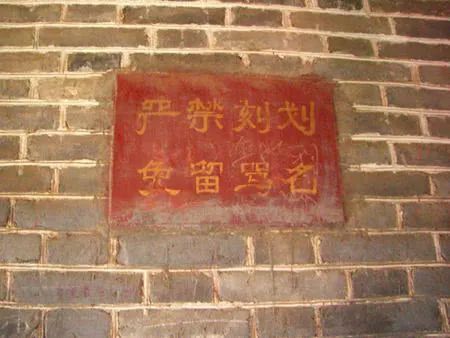 【天坛】天坛600岁老墙被同一游客连刻三年，网友气炸：心不会痛吗？