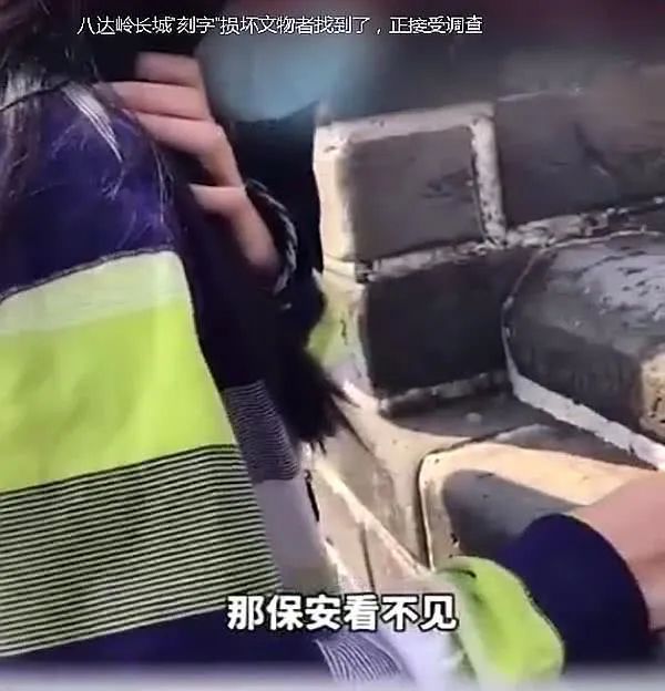 【天坛】天坛600岁老墙被同一游客连刻三年，网友气炸：心不会痛吗？