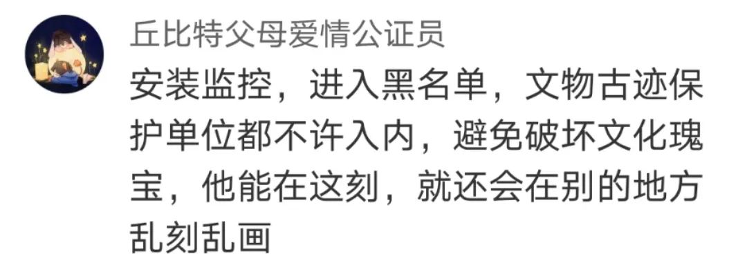 【天坛】天坛600岁老墙被同一游客连刻三年，网友气炸：心不会痛吗？