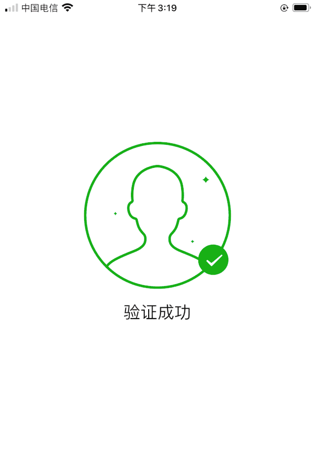 [微信支付]「生活提示」你的身份证可能被他人绑定微信支付？速查！