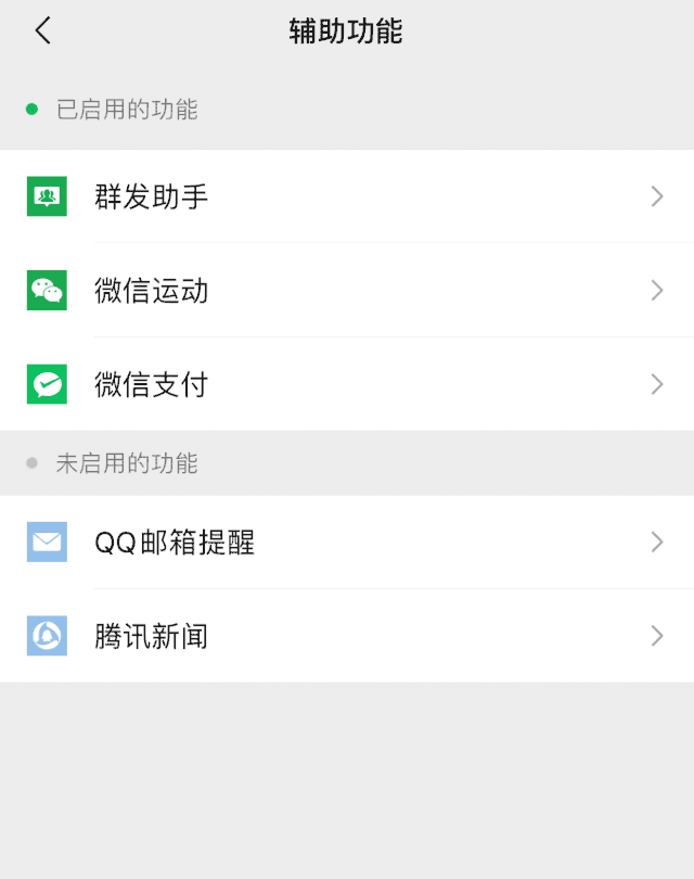 [微信支付]「生活提示」你的身份证可能被他人绑定微信支付？速查！