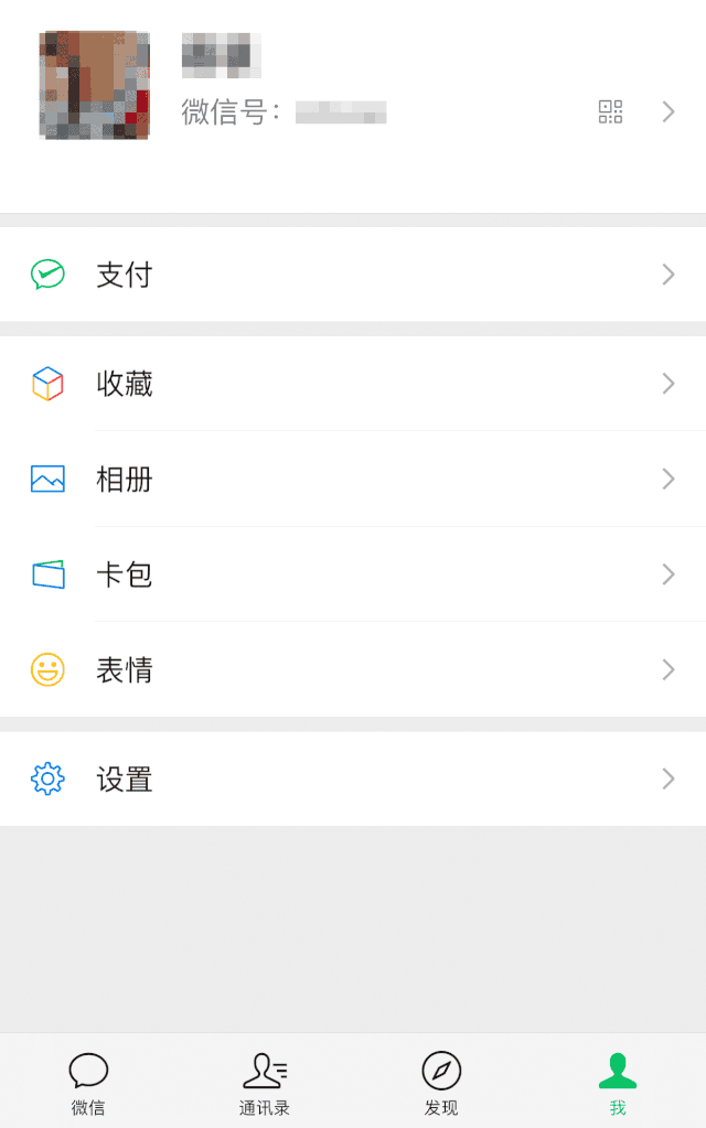 [微信支付]「生活提示」你的身份证可能被他人绑定微信支付？速查！