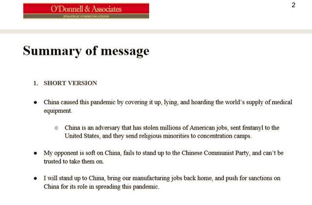 美国媒体■搞对华舆论战，美国政府和媒体唱起了双簧