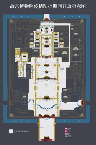 博物馆■故宫五一假期2.5万张门票全部售罄 故宫疫情开放区域“五一”期间北京这80家等级景区开放
