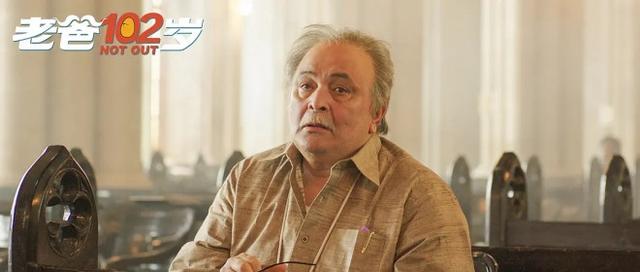 [电影]宝莱坞再失巨星！《老爸102岁》里希·卡普尔去世