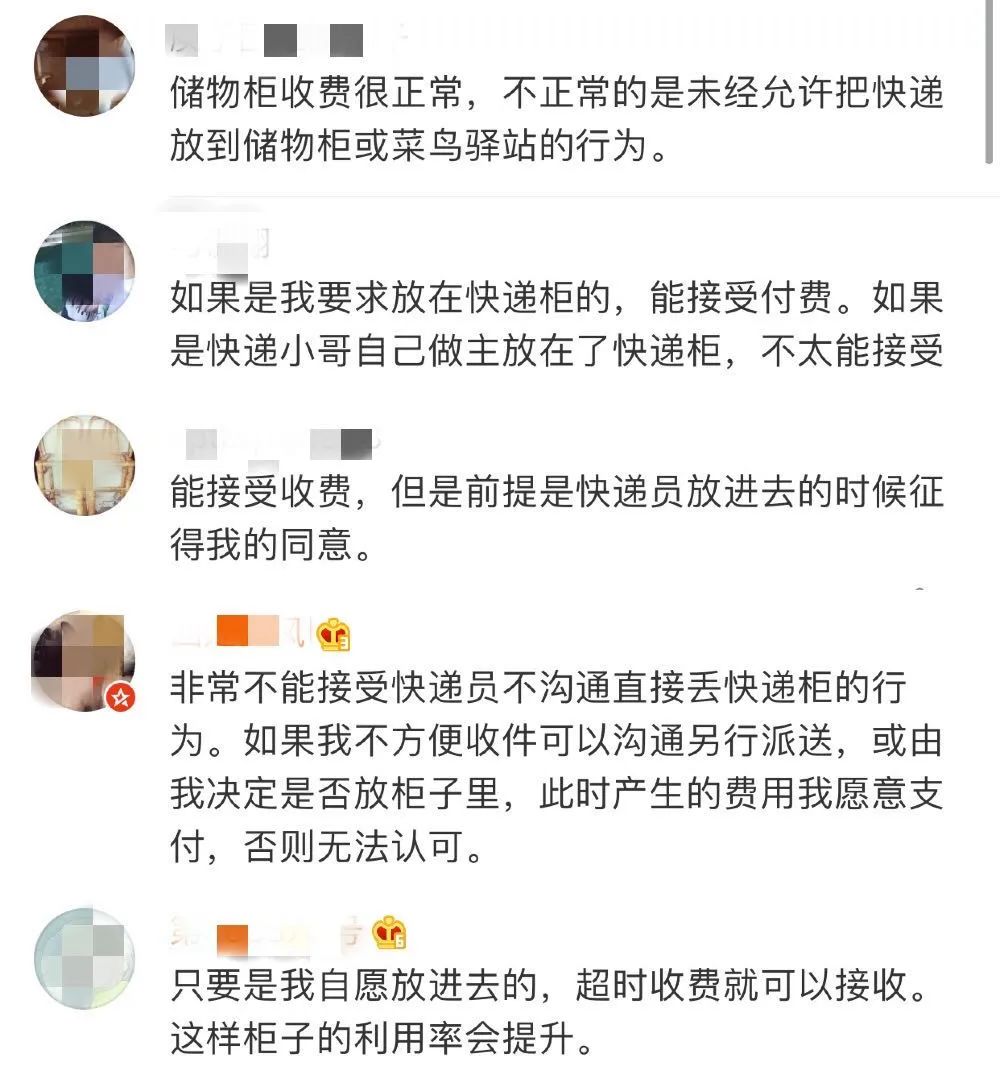 [快递柜]今天起，丰巢快递柜超时收费！网友吵开了