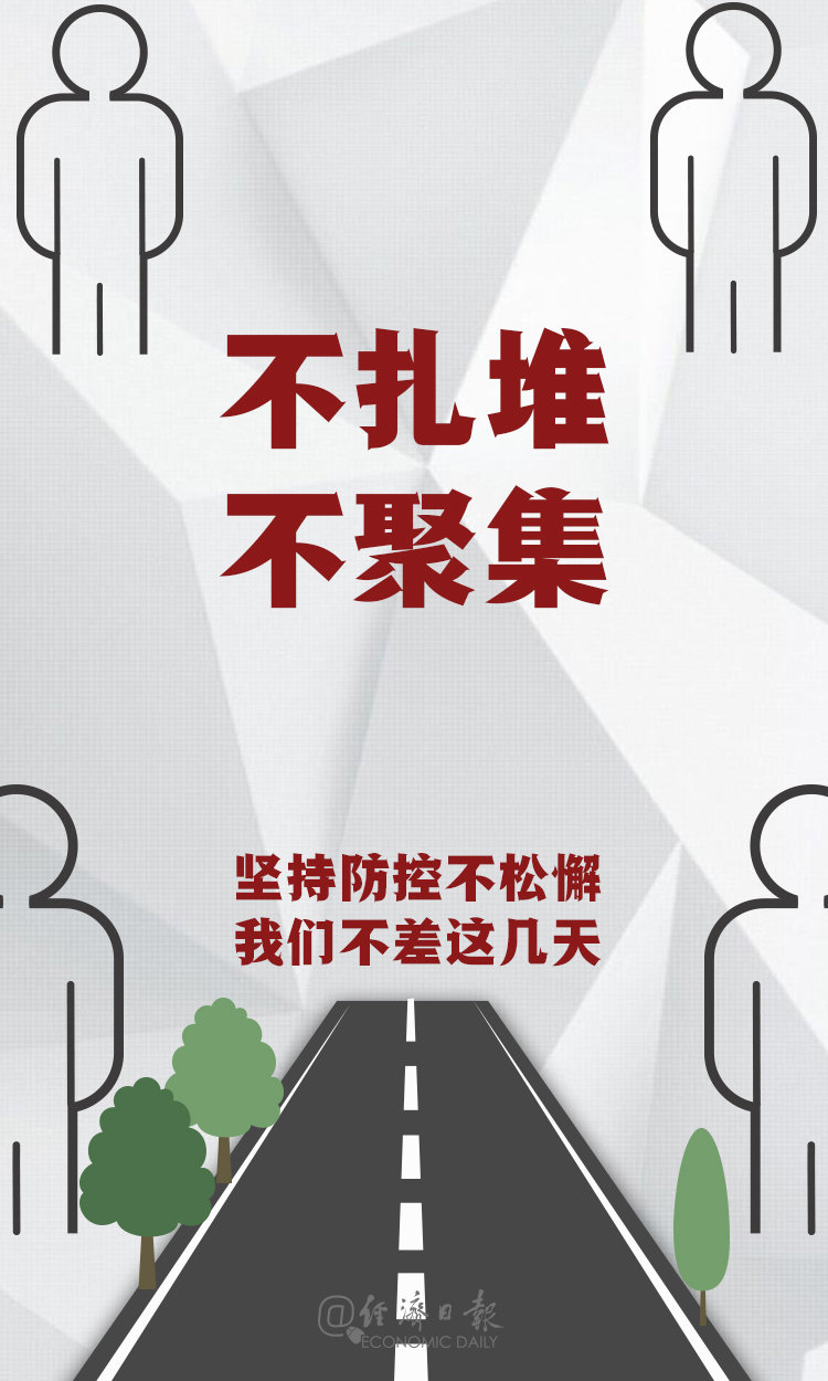 经济▲我带头，做文明中国公民！