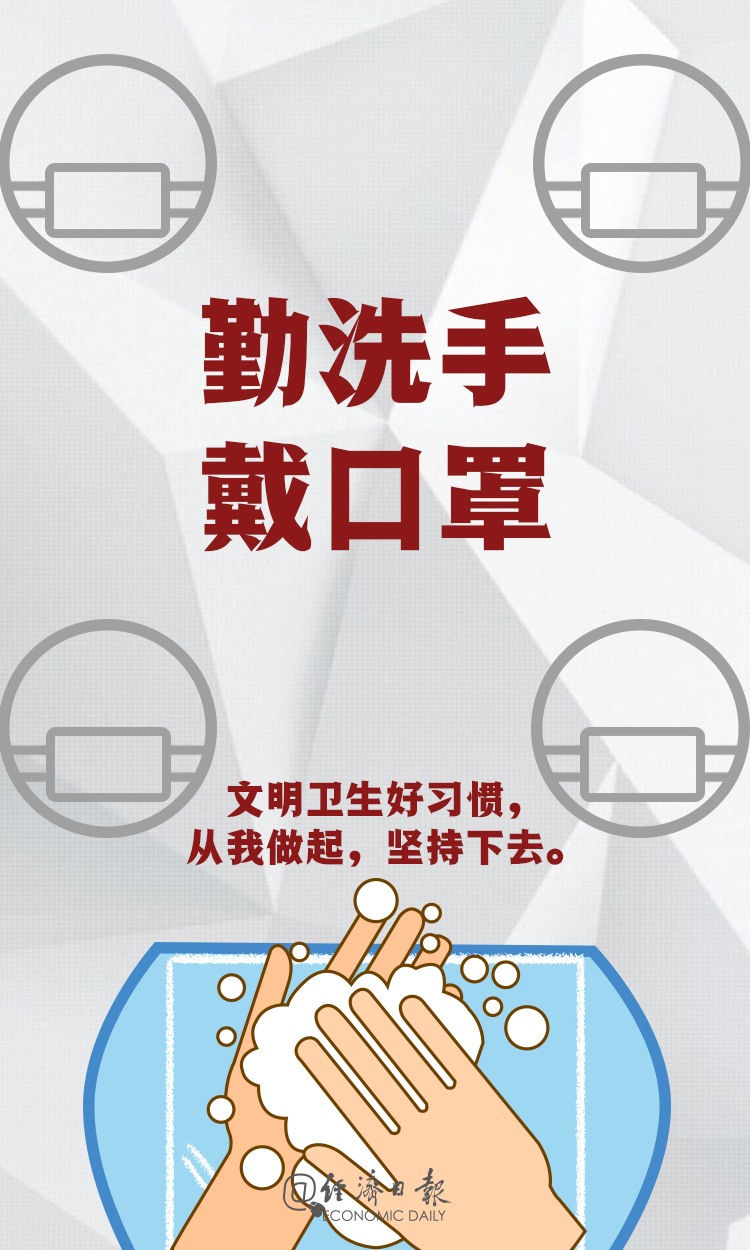 经济▲我带头，做文明中国公民！