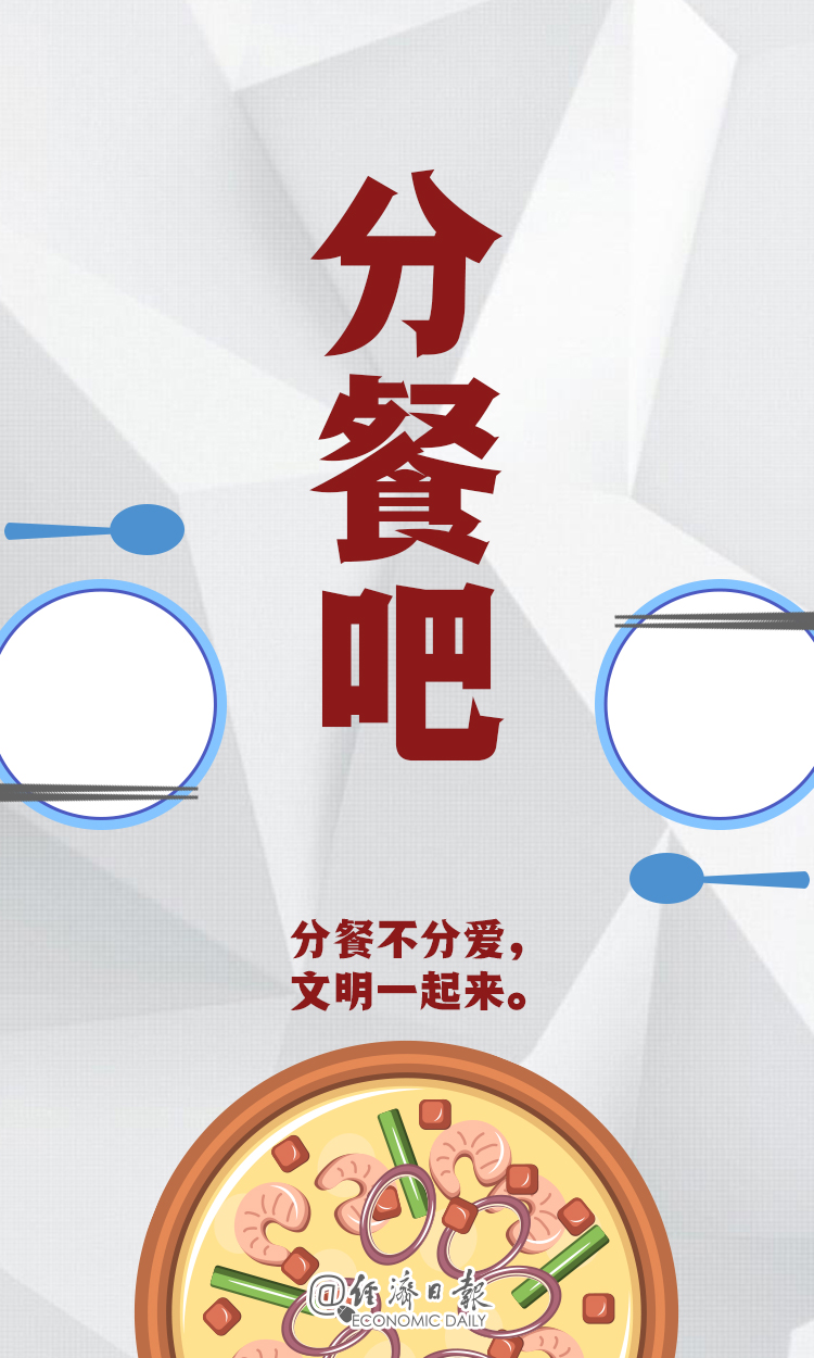 经济▲我带头，做文明中国公民！