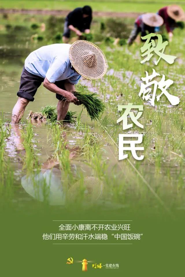 『』今天，致敬劳动者