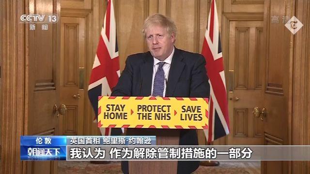 疫情：约翰逊称英国已度过疫情高峰 考虑放松管控