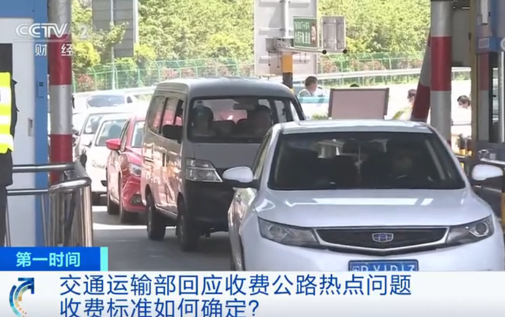 民生▲全国收费公路标准调整：人工收费精确到元，ETC精确到分