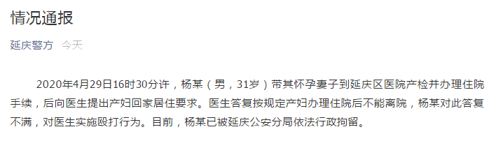 [法制]北京延庆，又出这种事！
