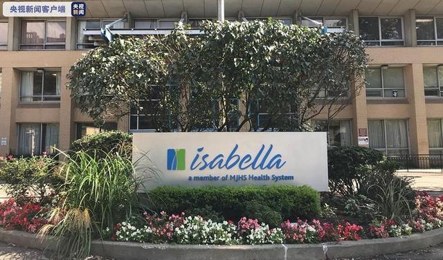 纽约@美国纽约市养老院被指少报死亡人数