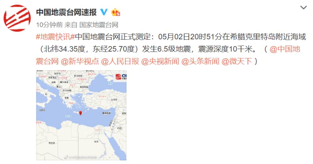 [地震]希腊克里特岛附近海域发生6.5级地震 震源深度10千米