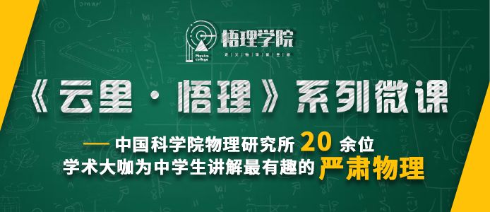 「科学」李治林：物理？生理？心理？——光与视觉「云里·悟理-第21课」