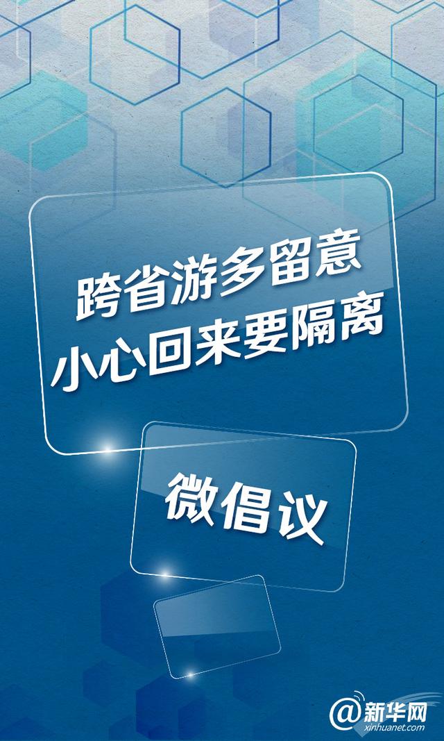 []这个五一假期，你有出行打算吗？这份 五一出行微倡议，一起转发