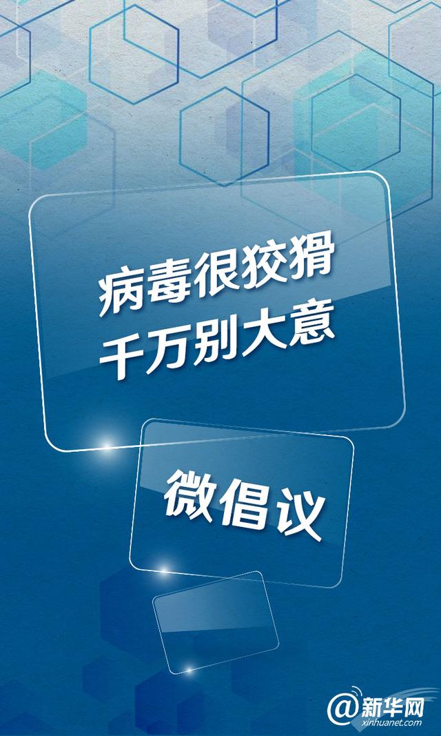 []这个五一假期，你有出行打算吗？这份 五一出行微倡议，一起转发