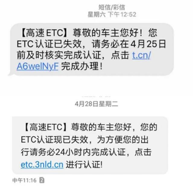 『网络安全』紧急提醒！多地公安辟谣，仍有人受骗！收到这种短信千万别点！