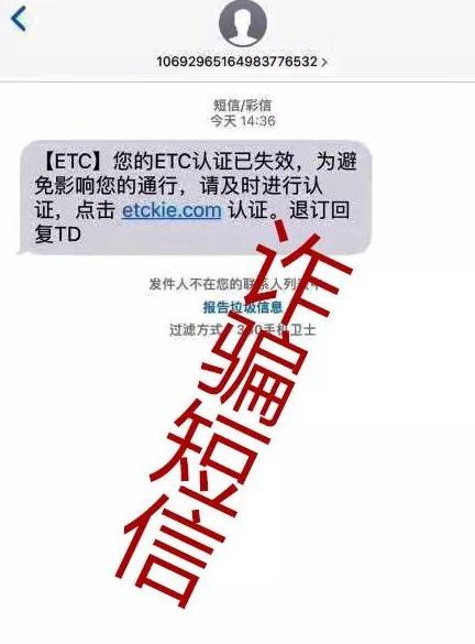 『网络安全』紧急提醒！多地公安辟谣，仍有人受骗！收到这种短信千万别点！