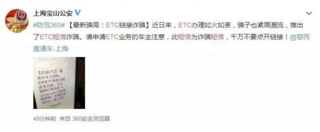 『网络安全』紧急提醒！多地公安辟谣，仍有人受骗！收到这种短信千万别点！