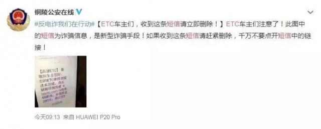 『网络安全』紧急提醒！多地公安辟谣，仍有人受骗！收到这种短信千万别点！