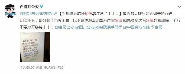 『网络安全』紧急提醒！多地公安辟谣，仍有人受骗！收到这种短信千万别点！