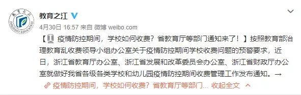 教育@住宿费怎么退？这些省份明确了