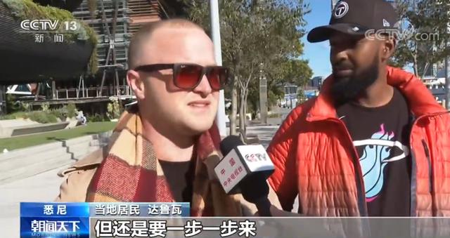 疫情■澳大利亚疫情好转，悉尼迎来“解封”