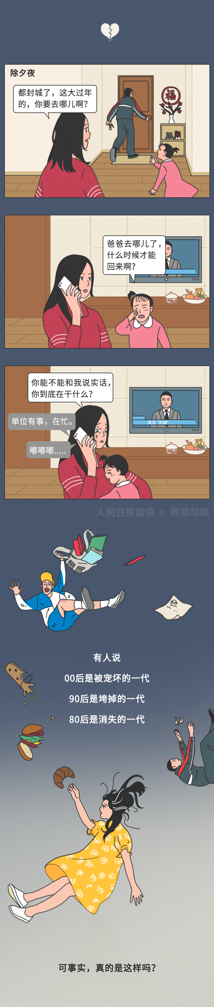 @什么？这届年轻人不太行？