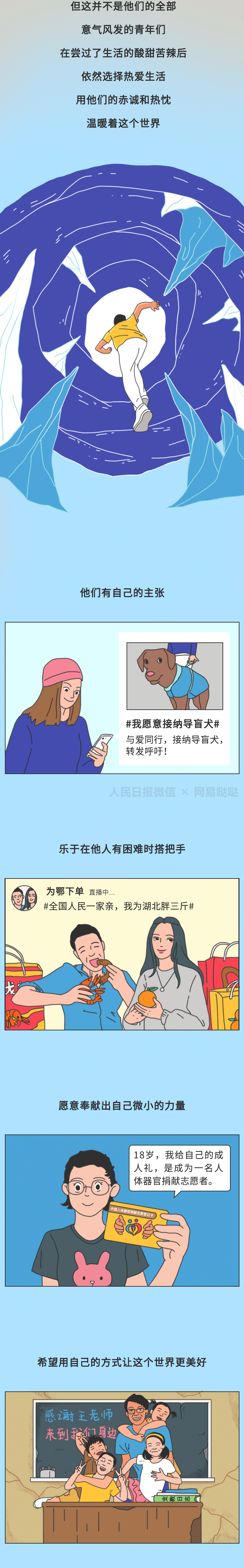 @什么？这届年轻人不太行？