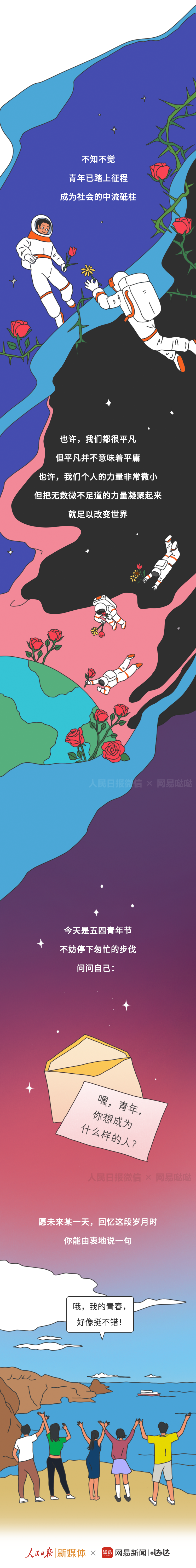 @什么？这届年轻人不太行？