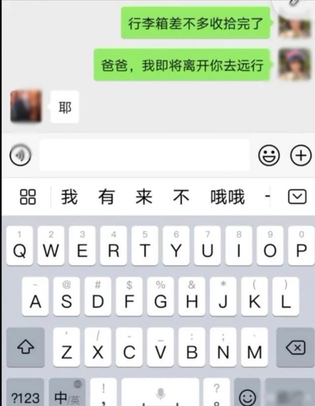 娱乐@爸爸一个字气哭女儿，全网爆笑：这不是我爸吗