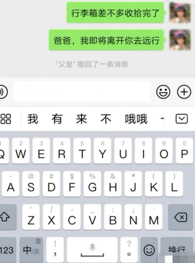 娱乐@爸爸一个字气哭女儿，全网爆笑：这不是我爸吗