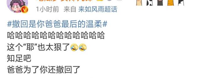 娱乐@爸爸一个字气哭女儿，全网爆笑：这不是我爸吗