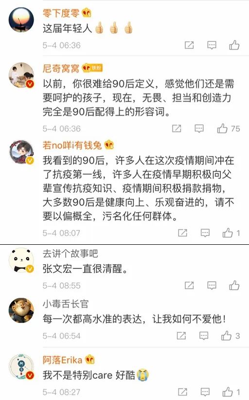 张文▲张文宏又爆金句:这样讲年轻人是瞎掰!