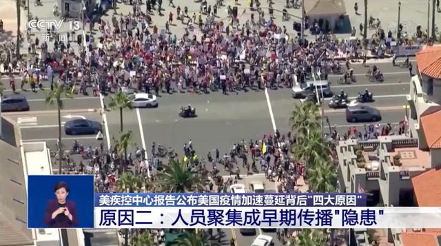 疫情▲确诊已超115万！美国疾控中心复盘四大“失误”，细思极恐……