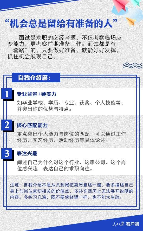 经济@应届生，你的“空中求职季”助力包请查收