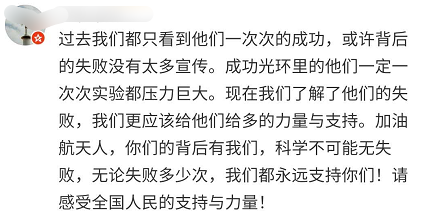 红军长征两次发射失败，发布会正面回应
