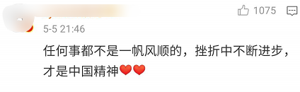 红军长征两次发射失败，发布会正面回应