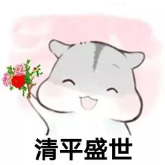 清平乐“清平乐”之“乐”，最全解析来了