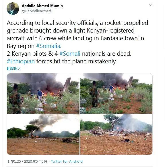 医疗载有医疗物资飞机被击落？！6人遇难