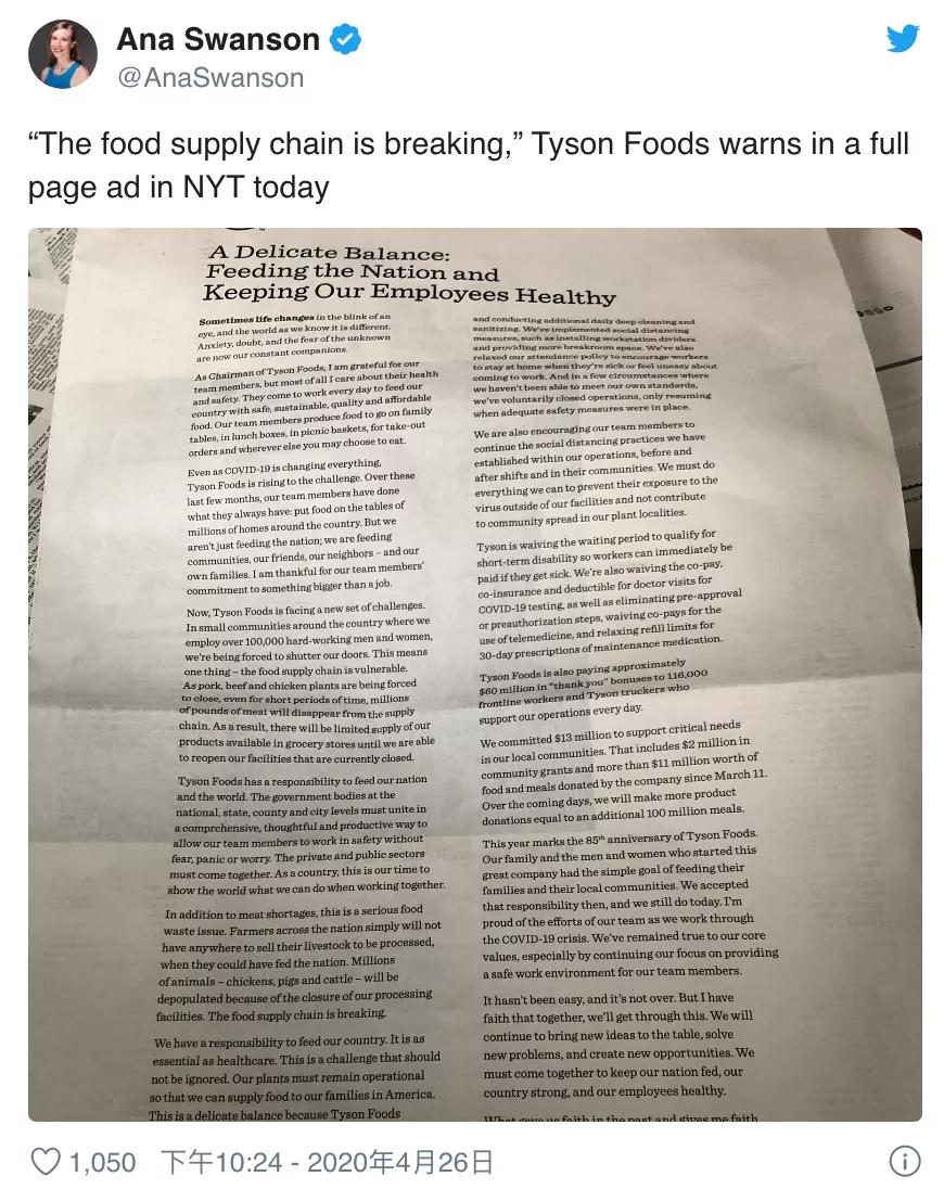 国际“培根得再省点儿吃”,美企登整版广告预警:食品供应链正在崩溃